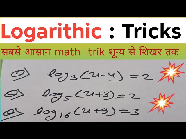 Logarithmic Form to Exponential Form#Shorts #algebra #math #maths #mathematics #education #learn#ksm