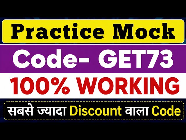 Practice Mock Discount Code || Practice Mock live test || Practice Mock Coupon code #practicemock