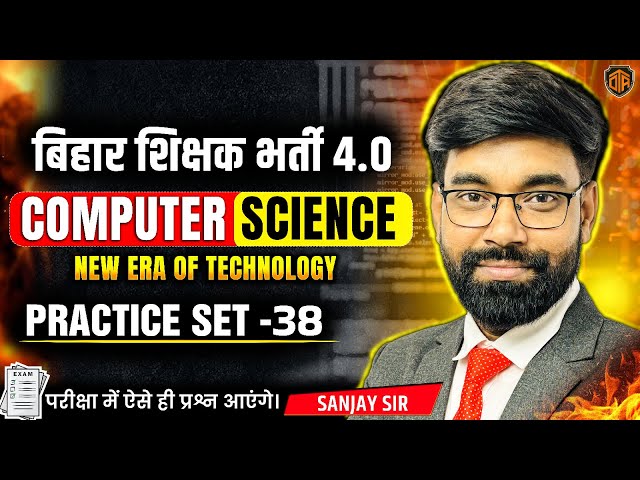 BPSC TRE 4  Computer Science Class | Most Important MCQ For Bihar Teacher | By Officers Academy