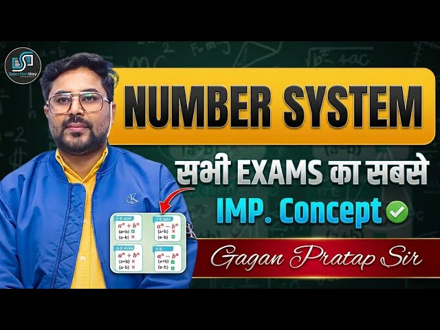 NUMBER SYSTEM | सभी EXAMS का सबसे IMP. Concept 🔥 By Gagan Pratap Sir #ssc #maths