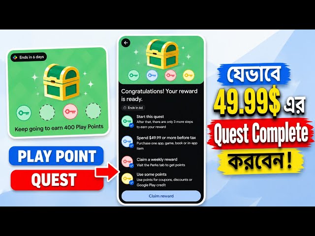 যেভাবে 400 Point এর Quest Complete করবেন! Play Point | Tips & Tricks
