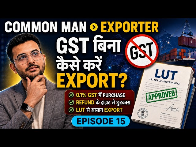 🚢📄 LUT (Letter of Undertaking) kya hota hai? | GST 0.1% kaise le? | By Rajnish Sir | CIES