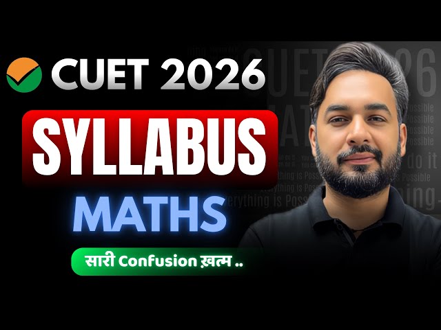 CUET 2026 Maths Syllabus 🔥 | Maths New Syllabus 2026 CUET 📝| CUET (UG) 2026 Syllabus