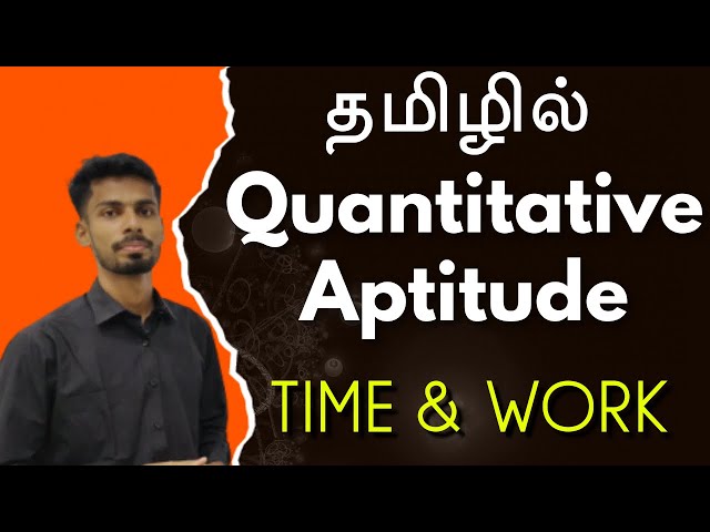 தமிழில் - Quantitative Aptitude(அளவு திறன்) -Time & Work - Payilagam
