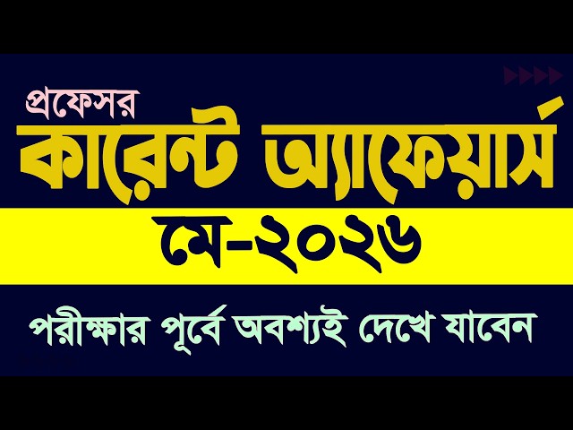Current Affairs May 2026 Job Admission preparation Update Gk Current Affairs Myclassroom