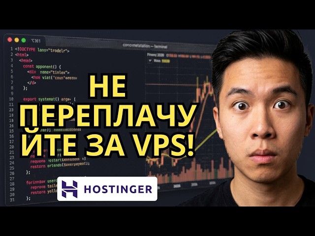 Промокод Hostinger VPS: отримайте знижку 80% миттєво [Посібник]