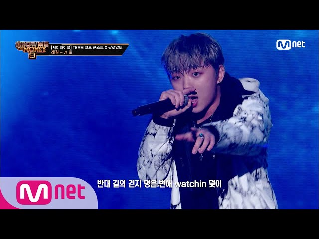 [ENG] SMTM9 [9회] iii (Feat. 베이식, 키드밀리) - 래원 @세미파이널 EP.9 201211 | Mnet 201211 방송