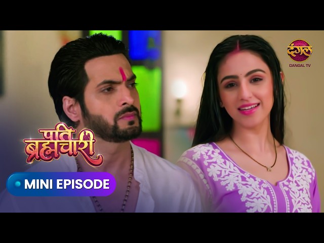 Pati Brahmachari | Quick Episode 365 | Isha aur Suraj ki Adhoori Kahani | Dangal Express #newepisode