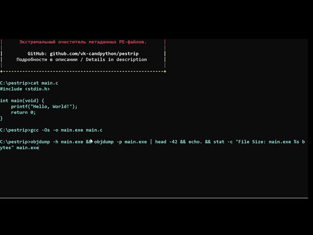 Pestrip: Extreme PE Metadata Stripper for Windows.