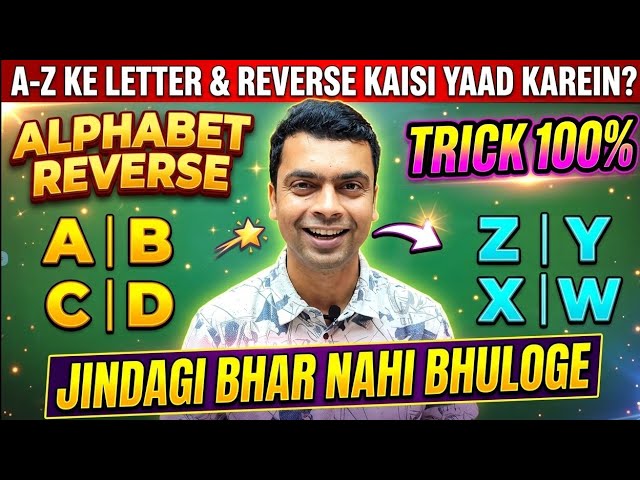 Trick To Remember Alphabet Letter & Reverse Letter  | Alphabet Letter Place Value | imran sir maths