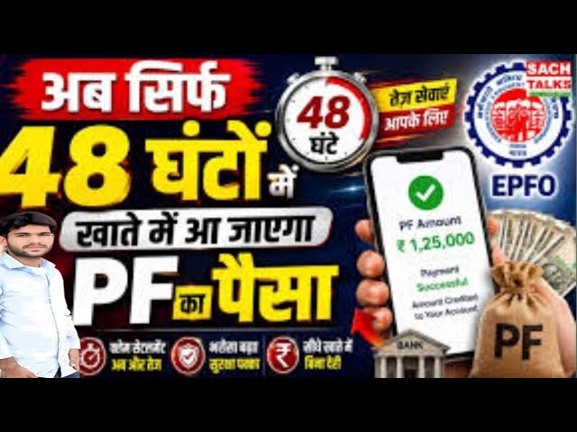 Withdrawal Process Online 2026 | How toWithdraw PF online | PF ऑनलाइन कैसे निकाले ? EPide