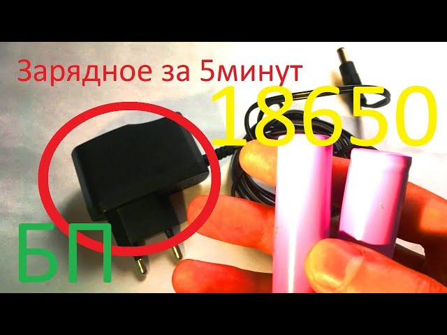 Charging PSU for LI ion 18650 in 5 minutes
