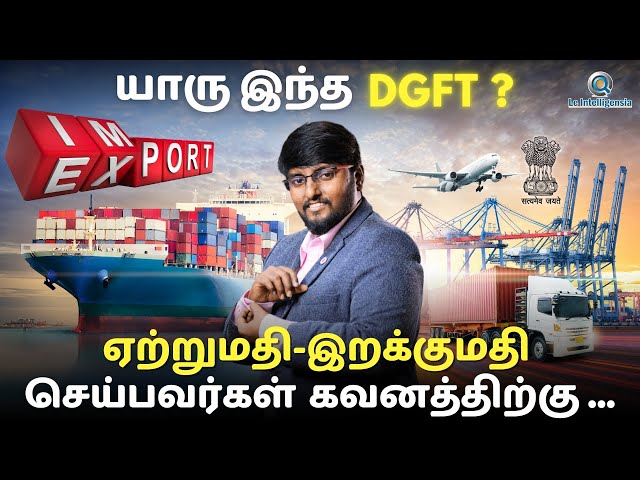 Who is DGFT? Roles & Responsibilities in Import-Export Business Explained#importexport#businesstips