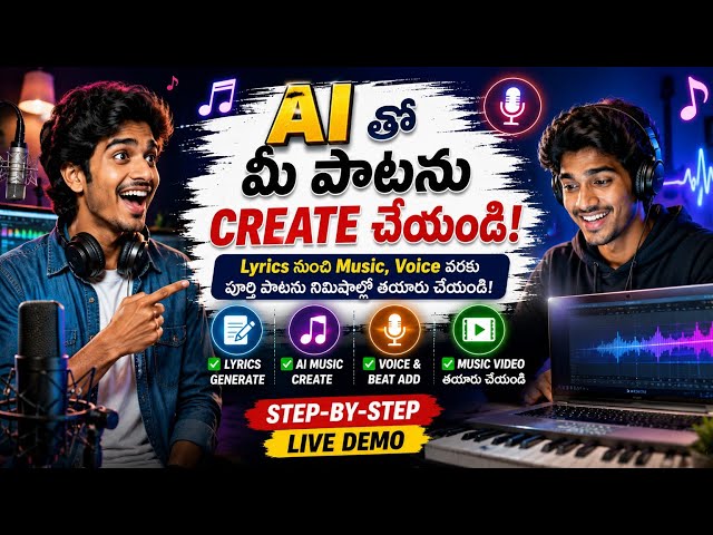 Create Your Own Song with AI in Just 5 Minutes! 🎵 | Lyrics to Music | Telugu Tutorial