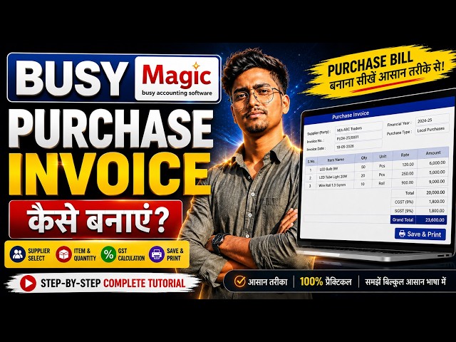 BUSY Magic में Purchase Invoice कैसे बनाएं? 🔥 Complete Tutorial | Purchase Bill