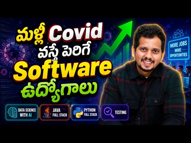 మళ్లీ Covid వస్తే పెరిగే Software ఉద్యోగాలు | Testing Coaching in Hyderabad | Python Course in KPHB