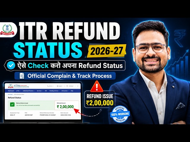 How to Check ITR Refund Status | How to Check Income Tax Refund Status | Check Income Tax Refund