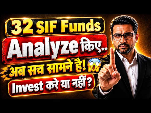 32 SIF Funds Analyzed | Should You Invest in SIF or Not? Review