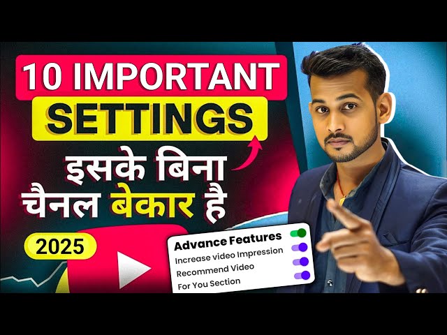 🤫ये 10 Setting के बिना (VIEWS और SUBSCRIBER) मिलेगा ही नहीं❌ | Youtube channel important setting
