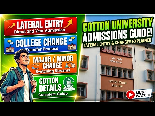Lateral Entry l Cotton University Lateral Entry Admission 2026 | Complete Guide | Major/Minor Change