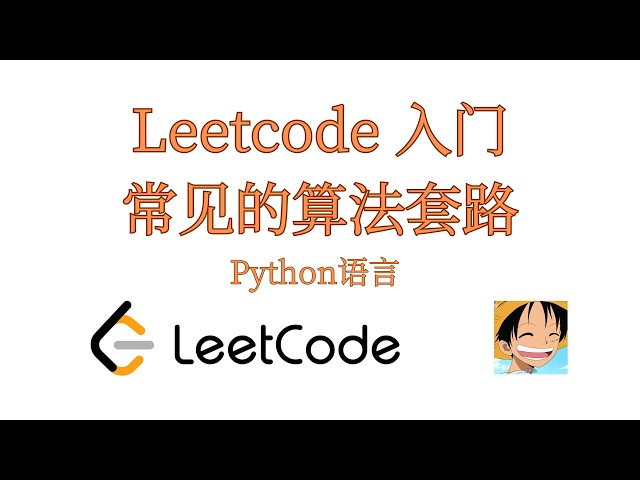 13 -【56.合并区间】区间合并套路、lambda表达式