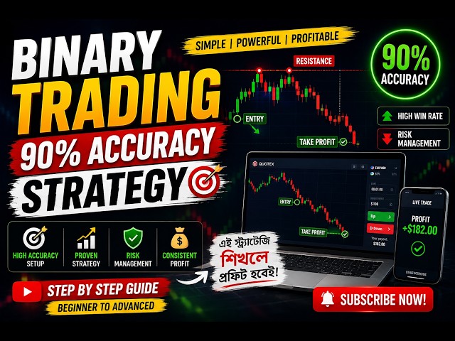 🔥 **Binary Trading 90% Accuracy Strategy | সহজে High Accuracy Trade Setup**