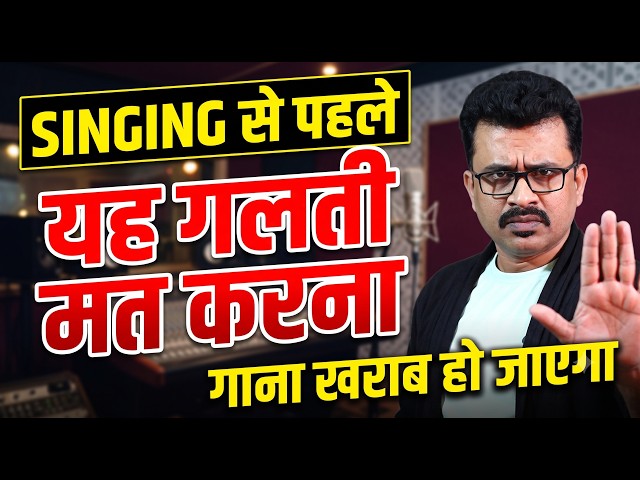 THINGS TO AVOID BEFORE SINGING: FINAL VIDEO FOR YOUTUBE