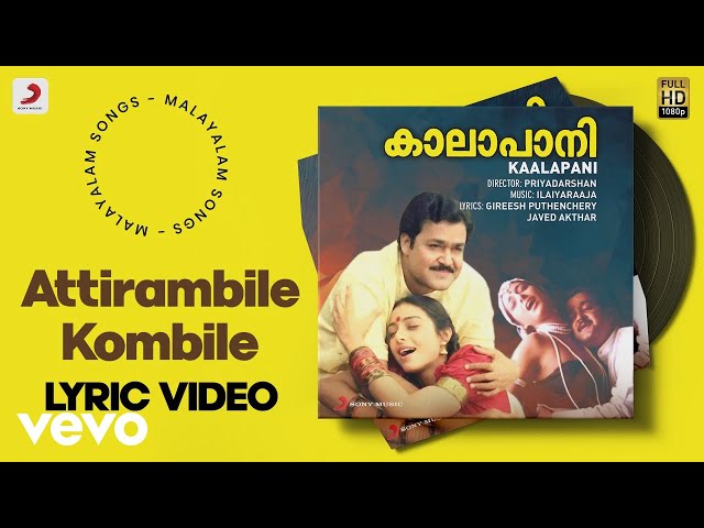 Kaalapani - Attirambile Kombile Lyric | Ilaiyaraaja | Mohanlal, Tabu, Prabhu