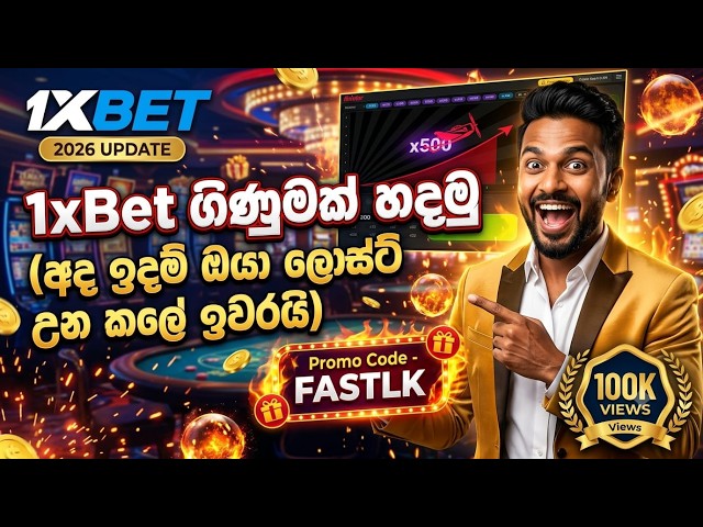 How to Register 888Starz App Sinhala | 888Starz Sri Lanka Promo Code 2026 | Get 500% Bonus