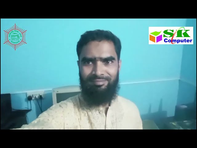 কম্পিউটার প্রশিক্ষণে ভর্তি  চলছে- SK Computer Training Center | Godagari