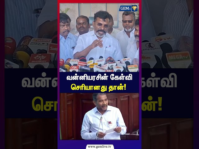 வன்னியரசின் கேள்வி செரியானது தான்! | Thirumavalavan | VCK | Vanniyarasu | DMK | TVK