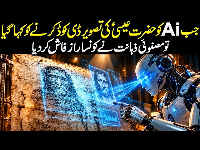 When AI Was Asked to Decode the Image of a Prophet (A.S.), What Mysterious Secret Did It Reveal?