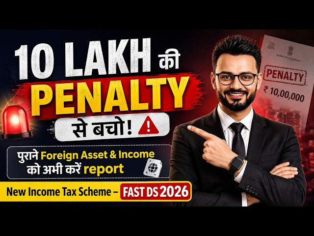 FAST-DS 2026: Avoid a ₹10 Lakh Penalty! Report Your Foreign Assets & Income Now | Income Tax