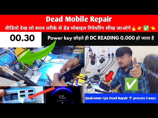 Repair Dead Mobile In A Simple Way🔥👉✅️ | Dead Mobile Repair Class| Dead Mobile Kaise Repair Karen🇮🇳