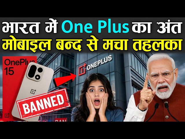 The End of OnePlus in India: Mobile Shutdown Causes Uproar | The End of OnePlus Phone?