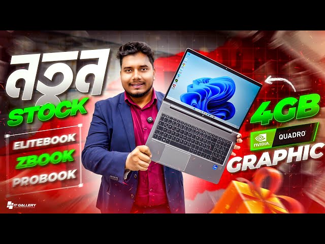 Laptop Price In Bangladesh 2026😱Premium Laptop Price In BD 2026🔰Macbook Price In Bangladesh