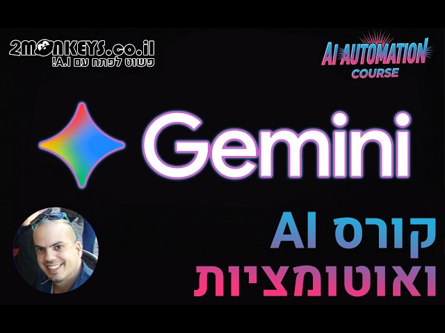 AI Basics Course - 🤖 GEMINI Part 3 - LLM Models, Improving Chat Responses, Importing Chats from C...
