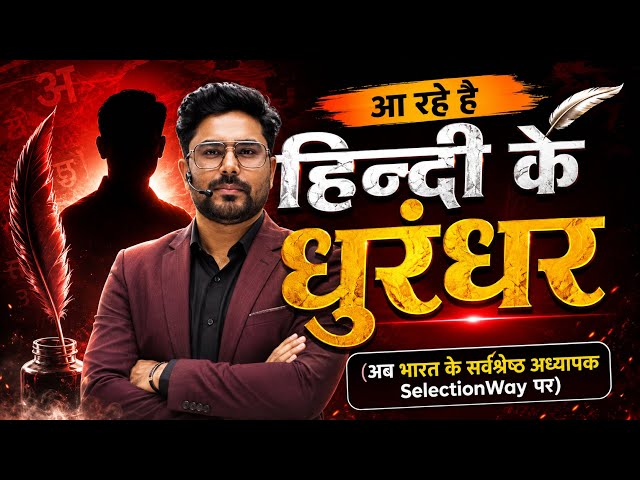 The Hindi Experts Are Coming 🔥 | Complete Hindi | SSC GD, UP Police, UPSSSC PET | SelectionWay