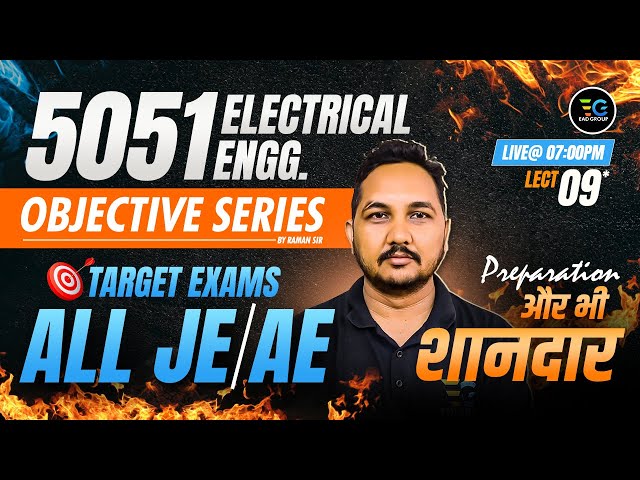 9-Target All AE/JE Exams🔥Electrical 5051 Objective Series🔥by Raman sir