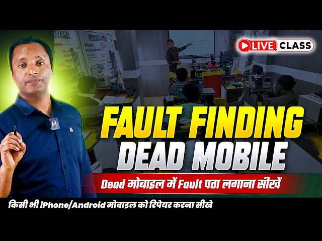Mobile Repairing Course: Live Fault Finding in Dead Mobile Phone Step-by-Step | multitech institute 