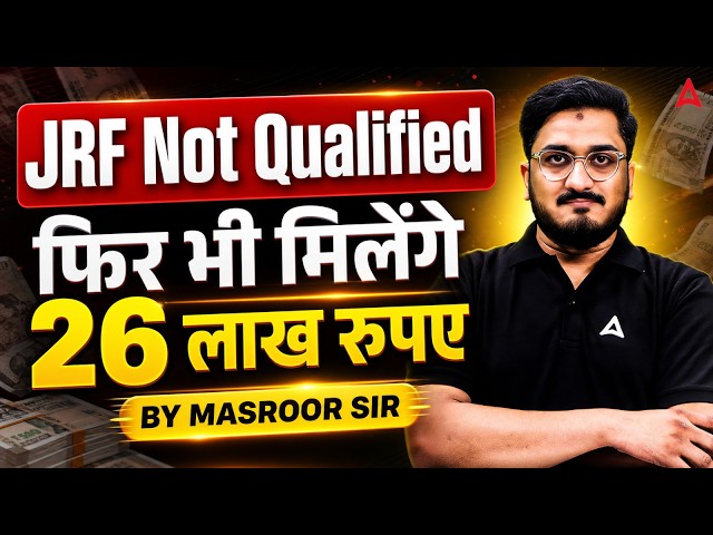 UGC NET Fellowship 2026 | UGC Non NET Fellowship 🔥 | Fellowship Without UGC NET JRF
