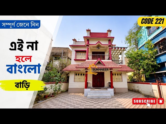 😱এই বাংলোর সত্যি টা জেনে নিন এখনই 🔴 𝗖𝗢𝗗𝗘 𝟮𝟮𝟭