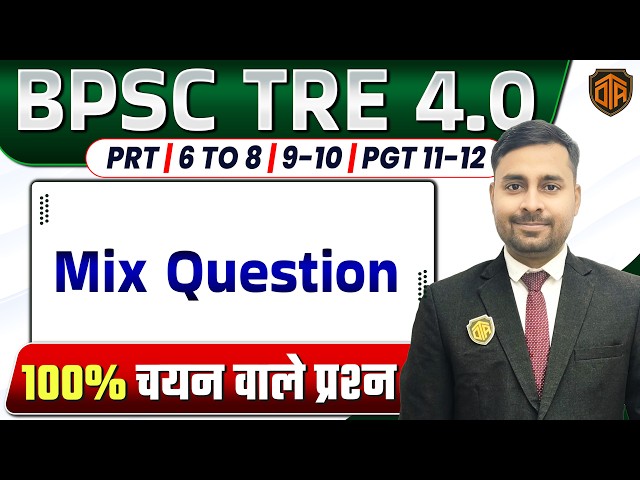 BPSC TRE 4.0 | Bihar Teacher Reasoning Class | Mixed Reasoning Questions & Tricks | Abhimanyu Sir