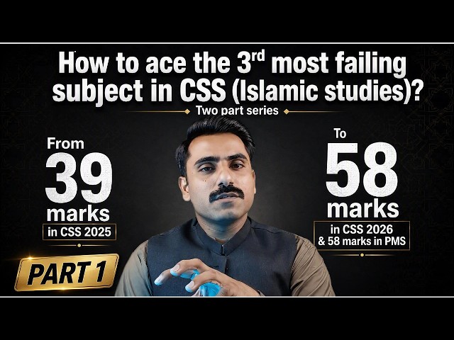 How to pass Islamic Studies | 3rd most failing subject in CSS/PMS