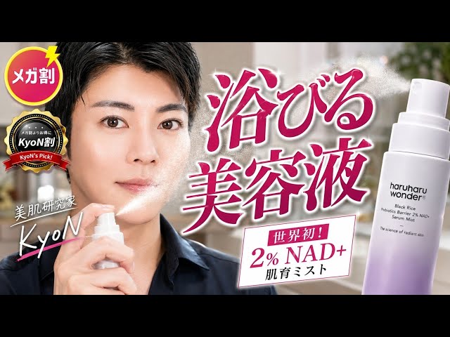[Qoo10 Mega Discount Exclusive] World First! Get Ahead This Autumn with a Professional-Grade NAD+...