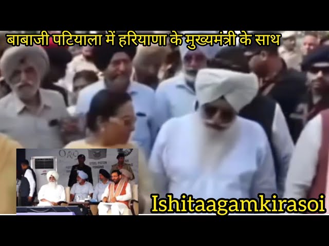 Baba Ji with Chief Minister Haryana in Patiala | Radha Swami Satsang | #shorts #babaji