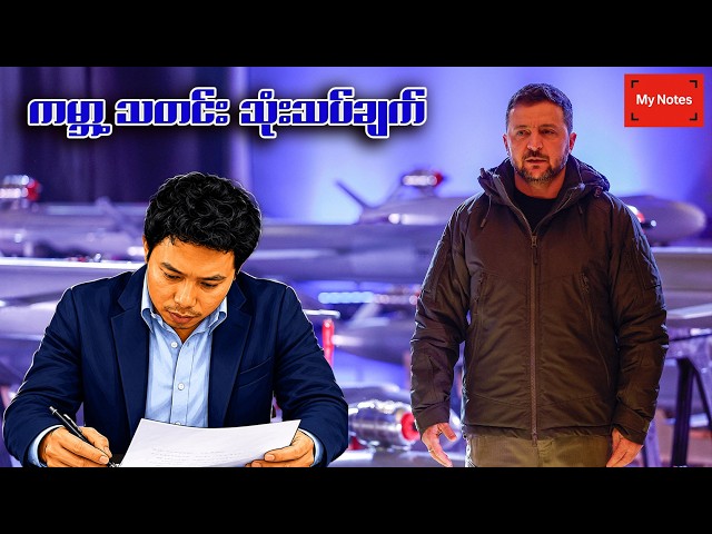 အမေရိကန်-အီရန် အကျပ်အတည်း ၊ အစ္စရေး ခြေလှမ်းများ ၊ ရုရှား-ယူကရိန်း အချိုးအကွေ့နဲ့ ကျူးဘားကံကြမ္မာ