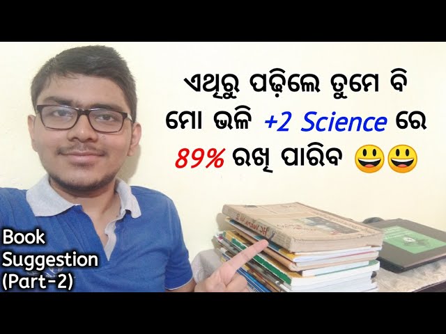 How to score best in +2 science chse exam | Best Books For +2 Science CHSE Odisha | Chse +2  Science