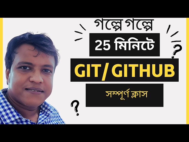 Git & GitHub Bangla Full Course | Beginner Tutorial in 25 Minutes | Commit, Branch, DVCS