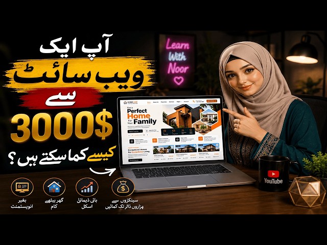 How to Make $3000 from One Website Using AI 🤯 | Build a Website Without Coding @learnwithnooor